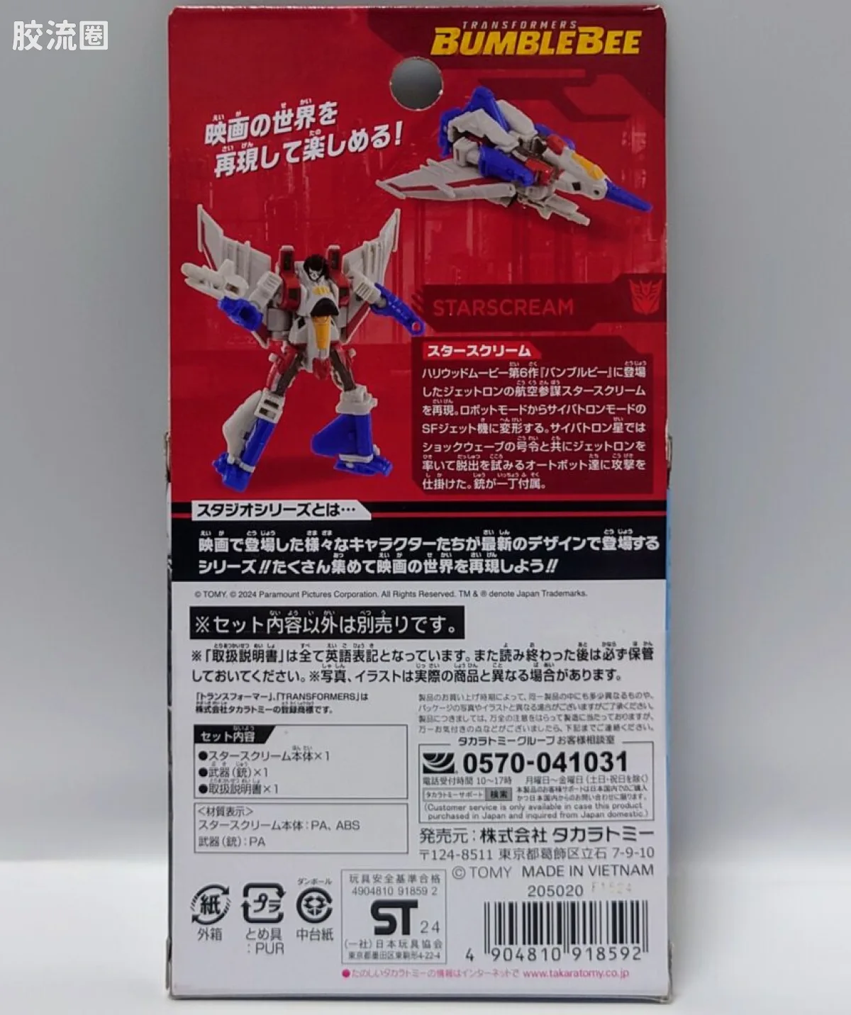 变形金刚SS 工作室系列 SS SS-128 红蜘蛛 BB - 图片